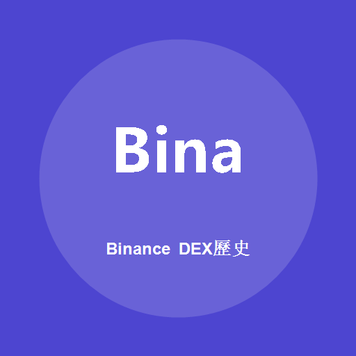 Binance DEX歷史 標誌