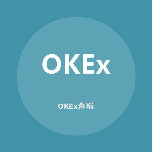 OKEx舊稱 標誌