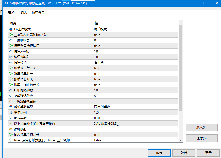 MT5跟單-根據訂單數延遲跟單V1.0